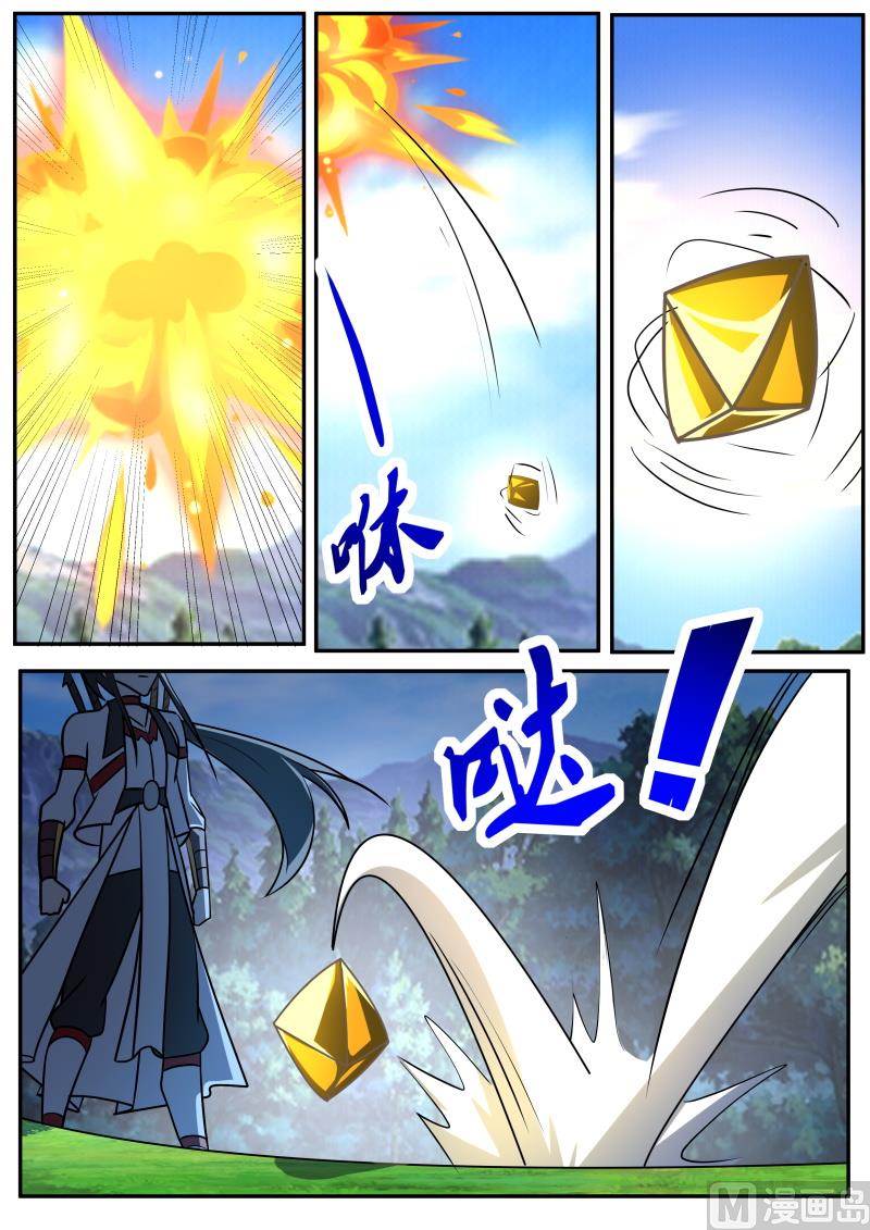 冰甲古虫出没！-第221话