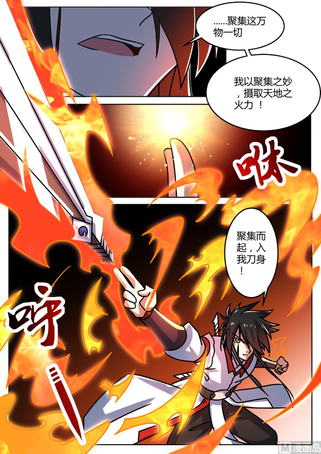 心之刀！-第225话