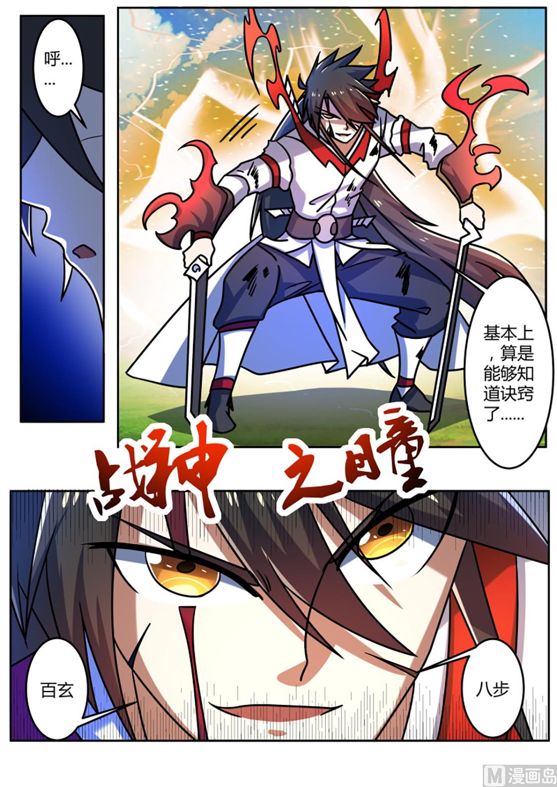 心之刀！-第225话