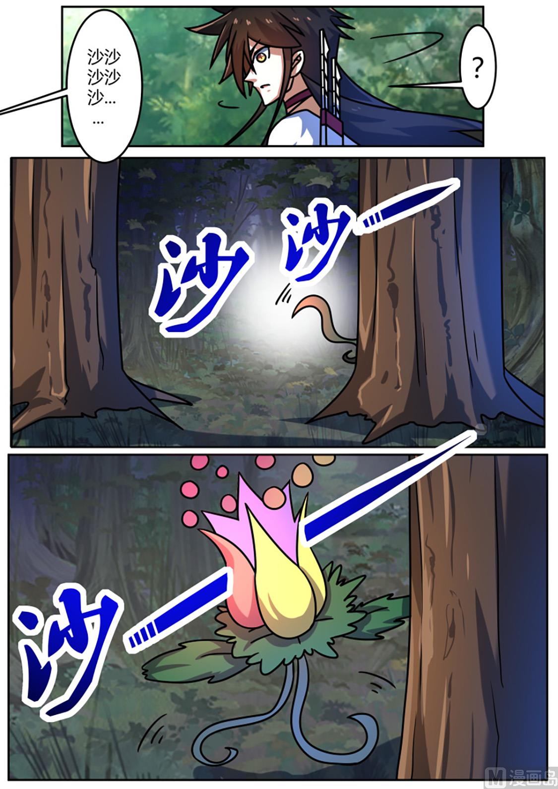 黑森林与黑羽鸟-第227话