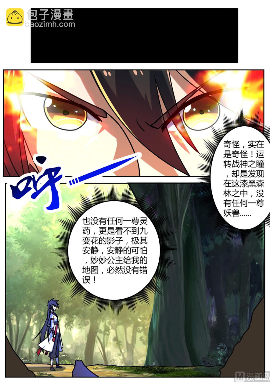 黑森林与黑羽鸟-第227话