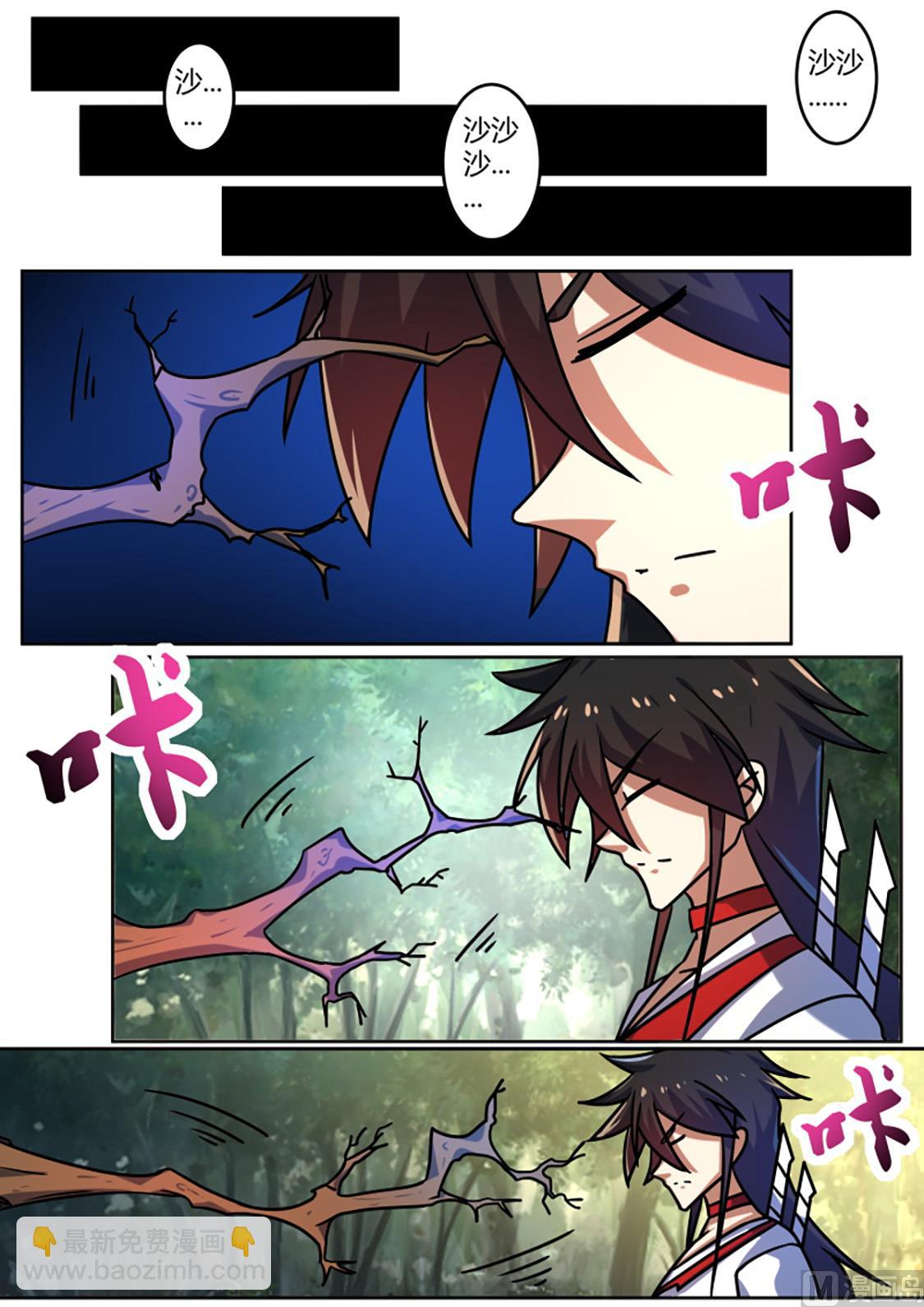 黑森林与黑羽鸟-第227话