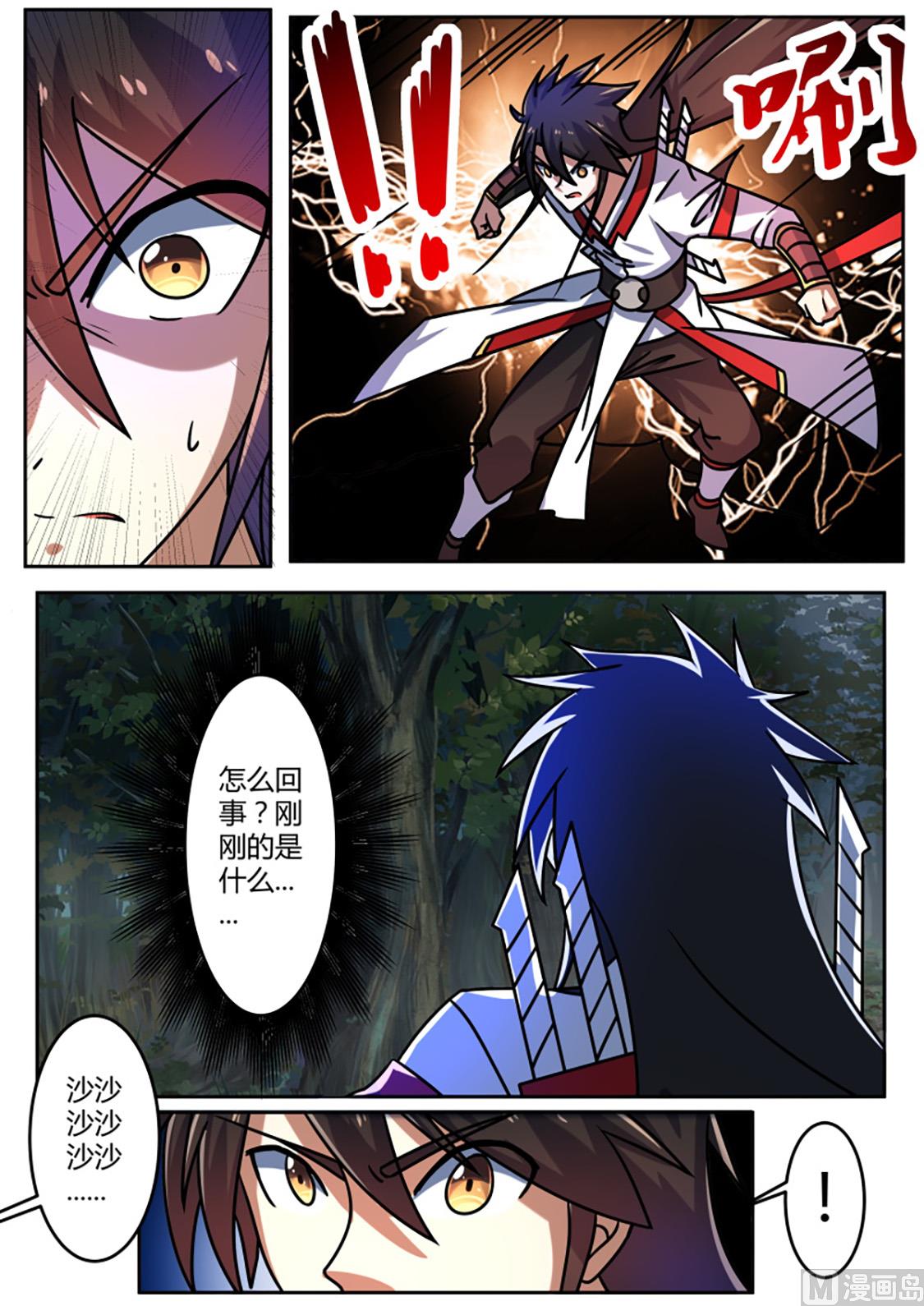 黑森林与黑羽鸟-第227话