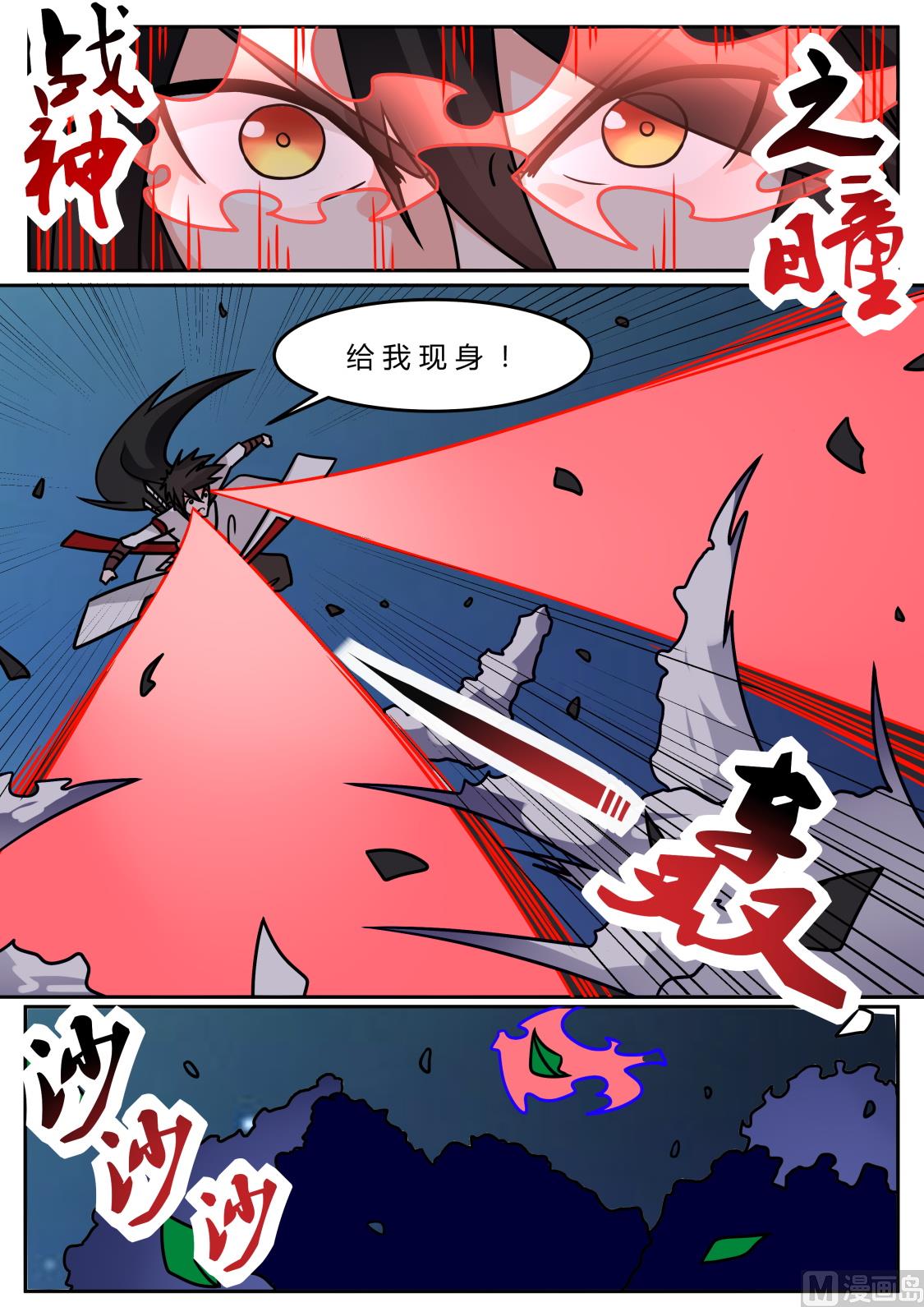 有意思！-第229话