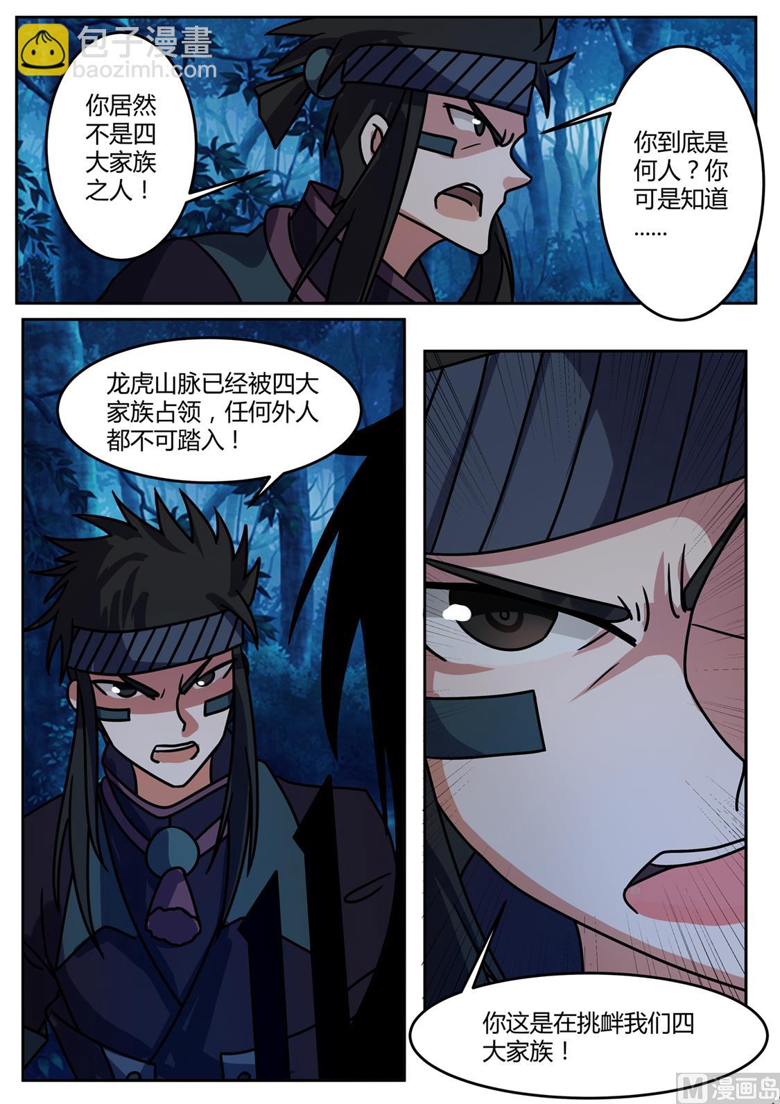 你们没资格！（加更）-第231话