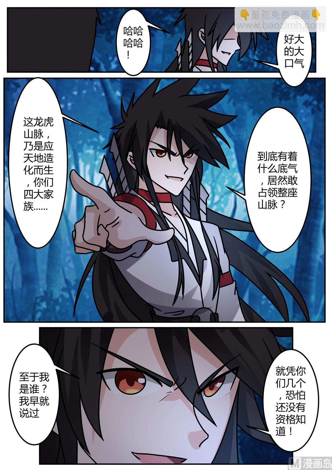 你们没资格！（加更）-第231话