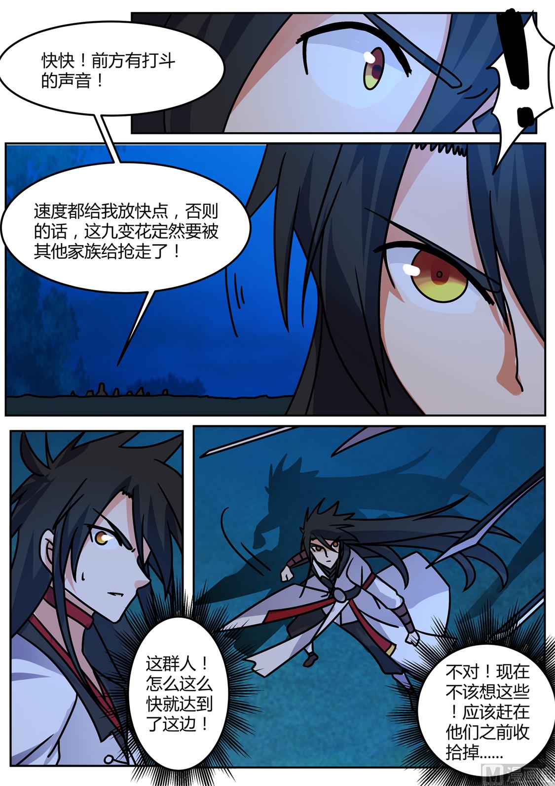 你们没资格！（加更）-第231话