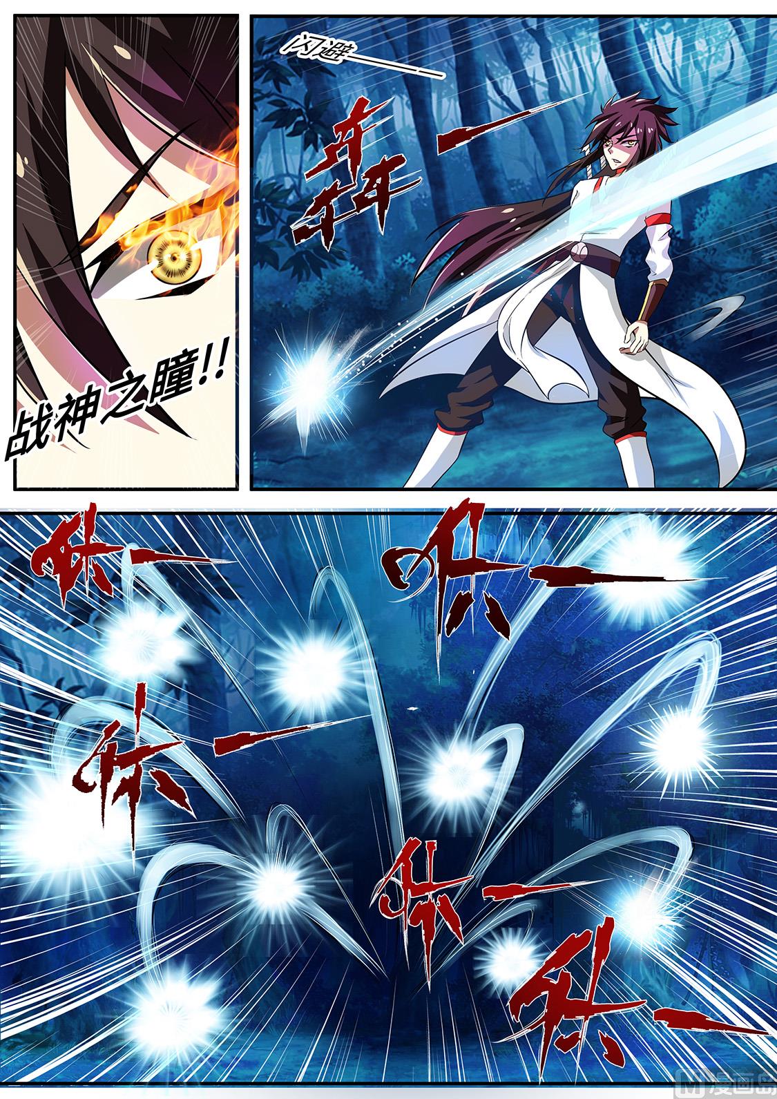 你，同样没资格！-第233话