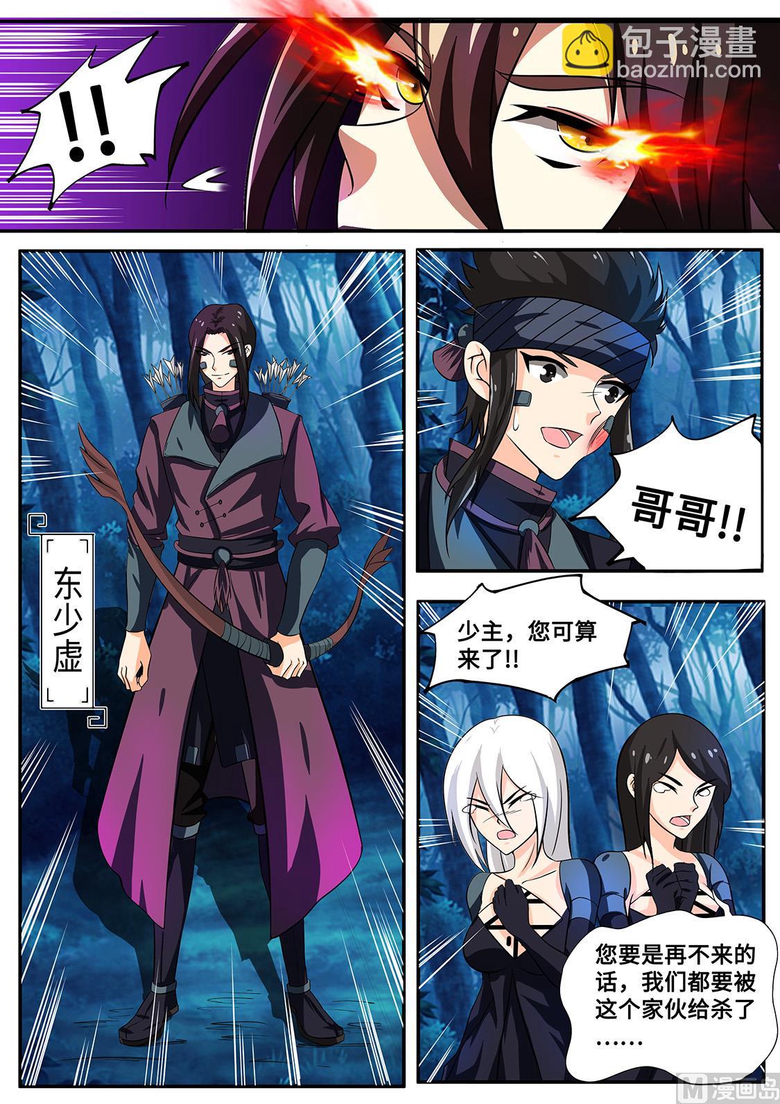 你，同样没资格！-第233话