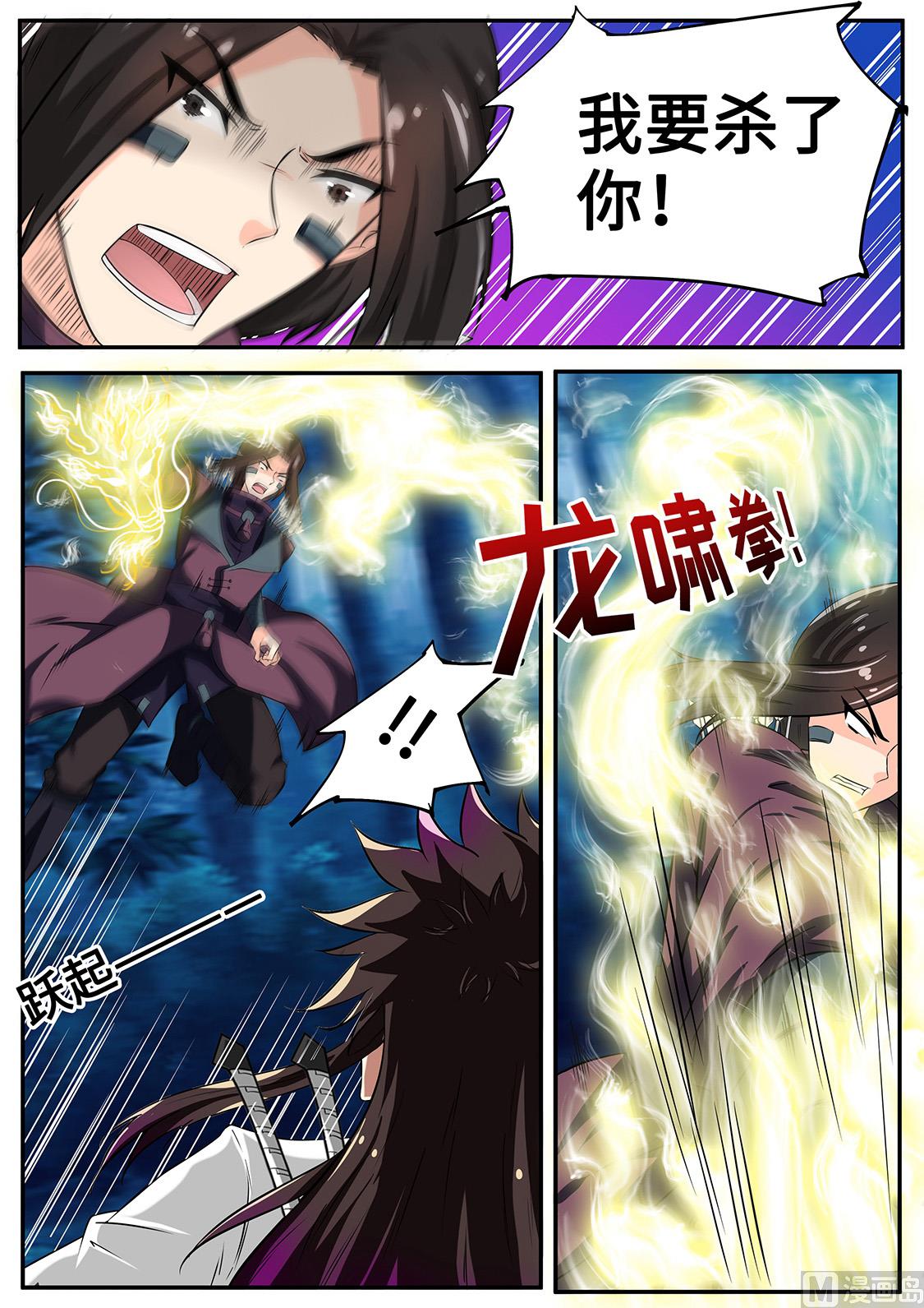 哈哈哈！打劫？-第235话