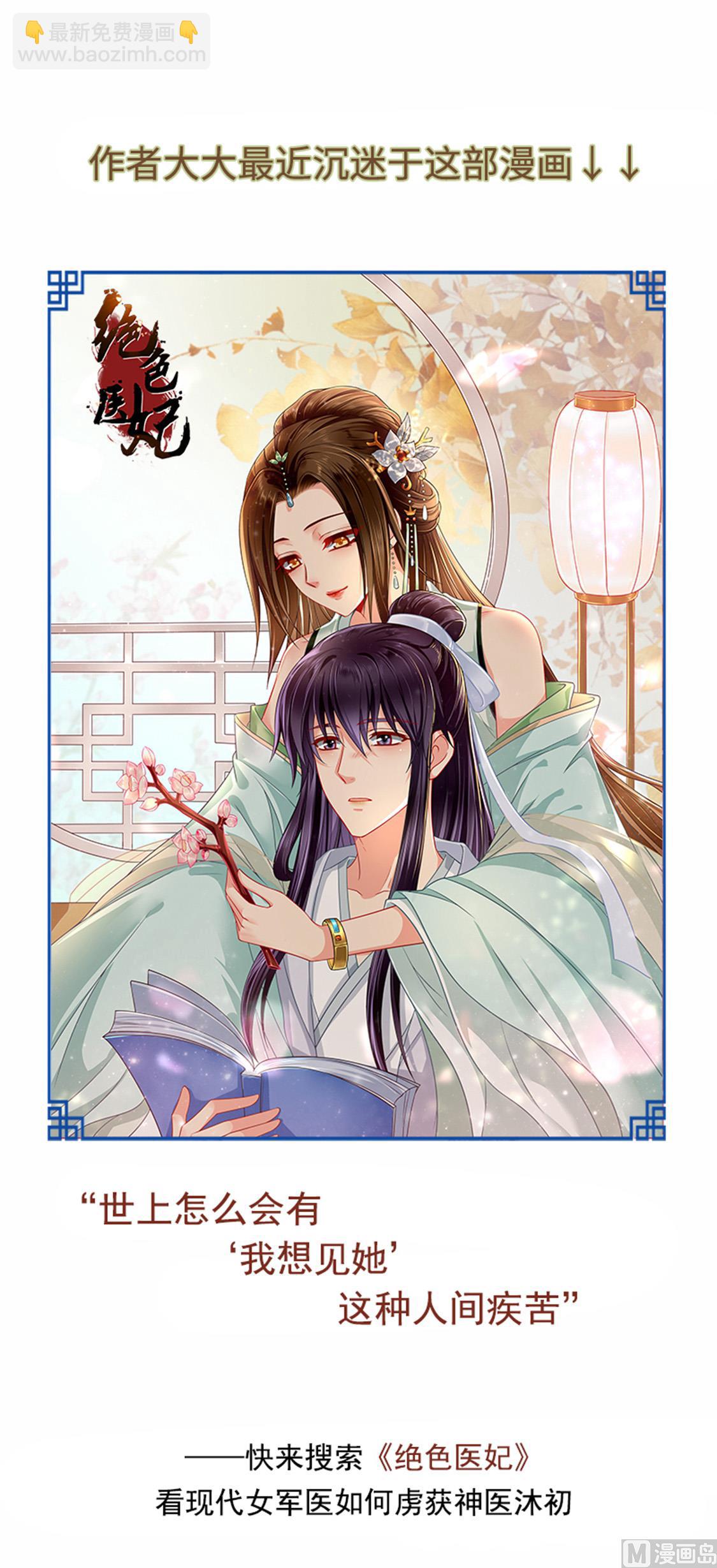 哈哈哈！打劫？-第235话