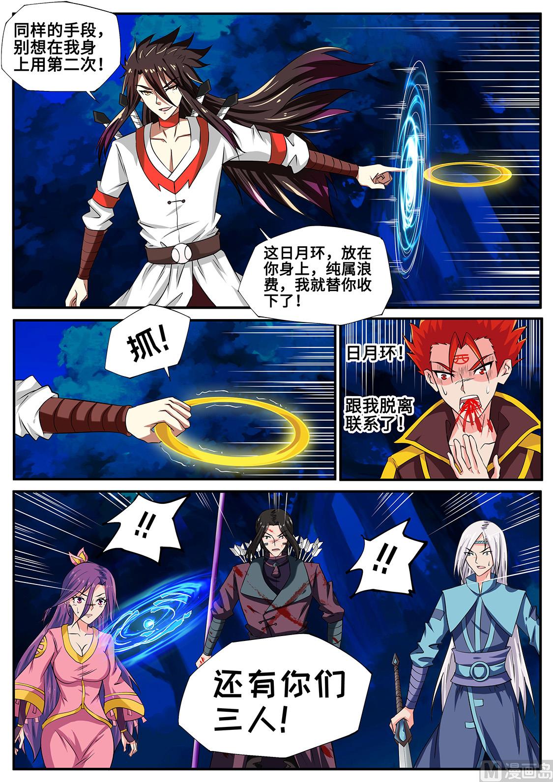 你们的宝贝归我了-第237话