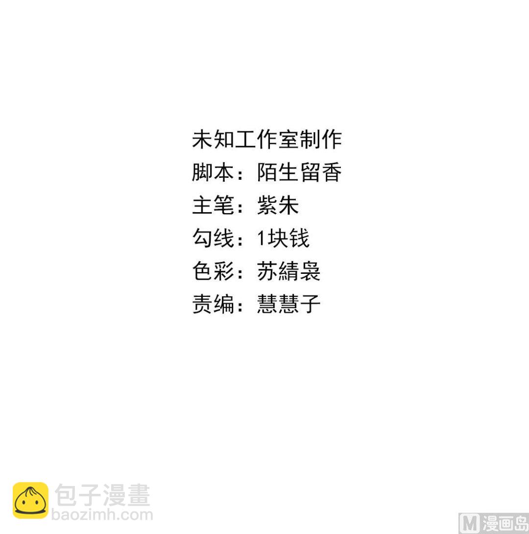 你们的宝贝归我了-第237话