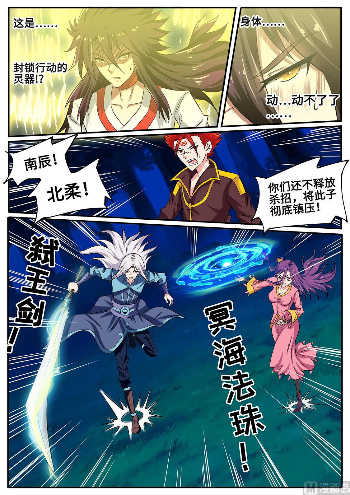 你们的宝贝归我了-第237话