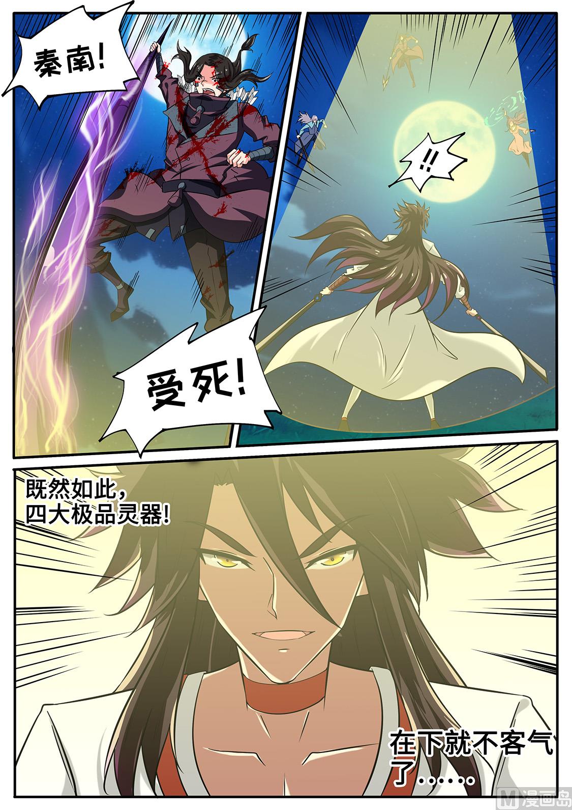 你们的宝贝归我了-第237话