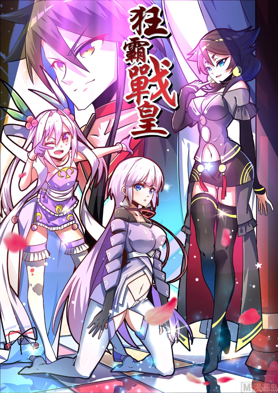 十字密藏-第239话