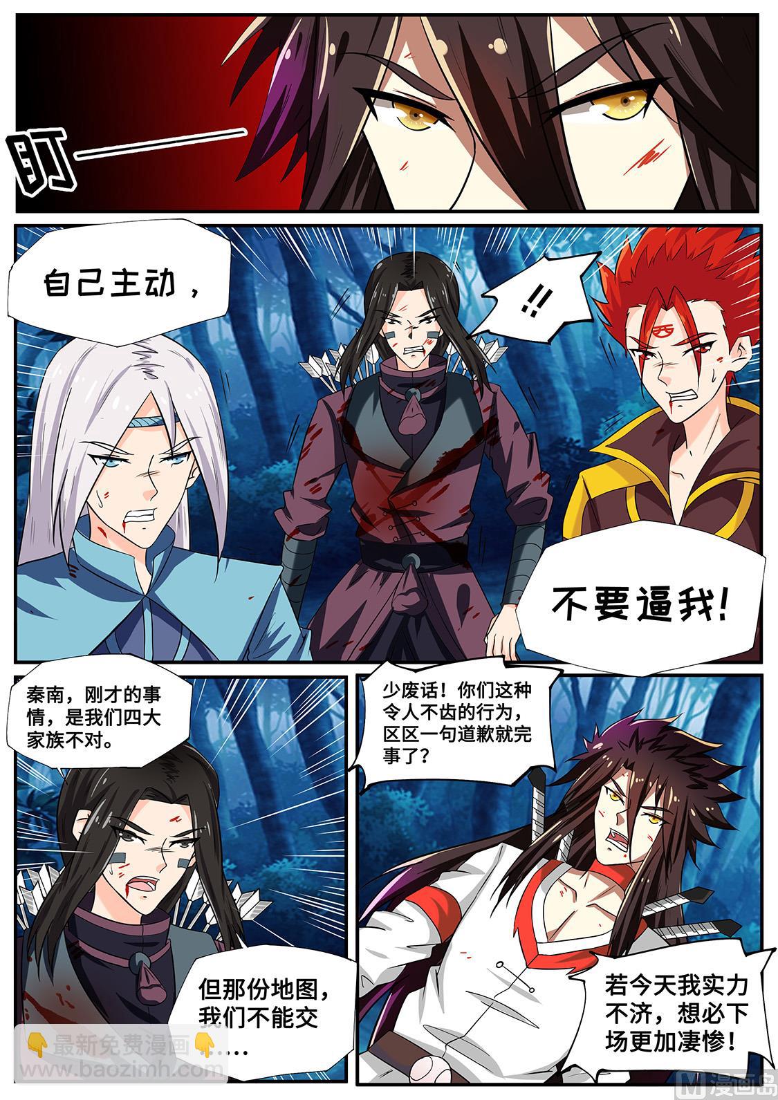 十字密藏-第239话