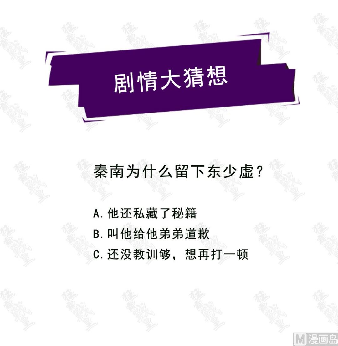 十字密藏-第239话