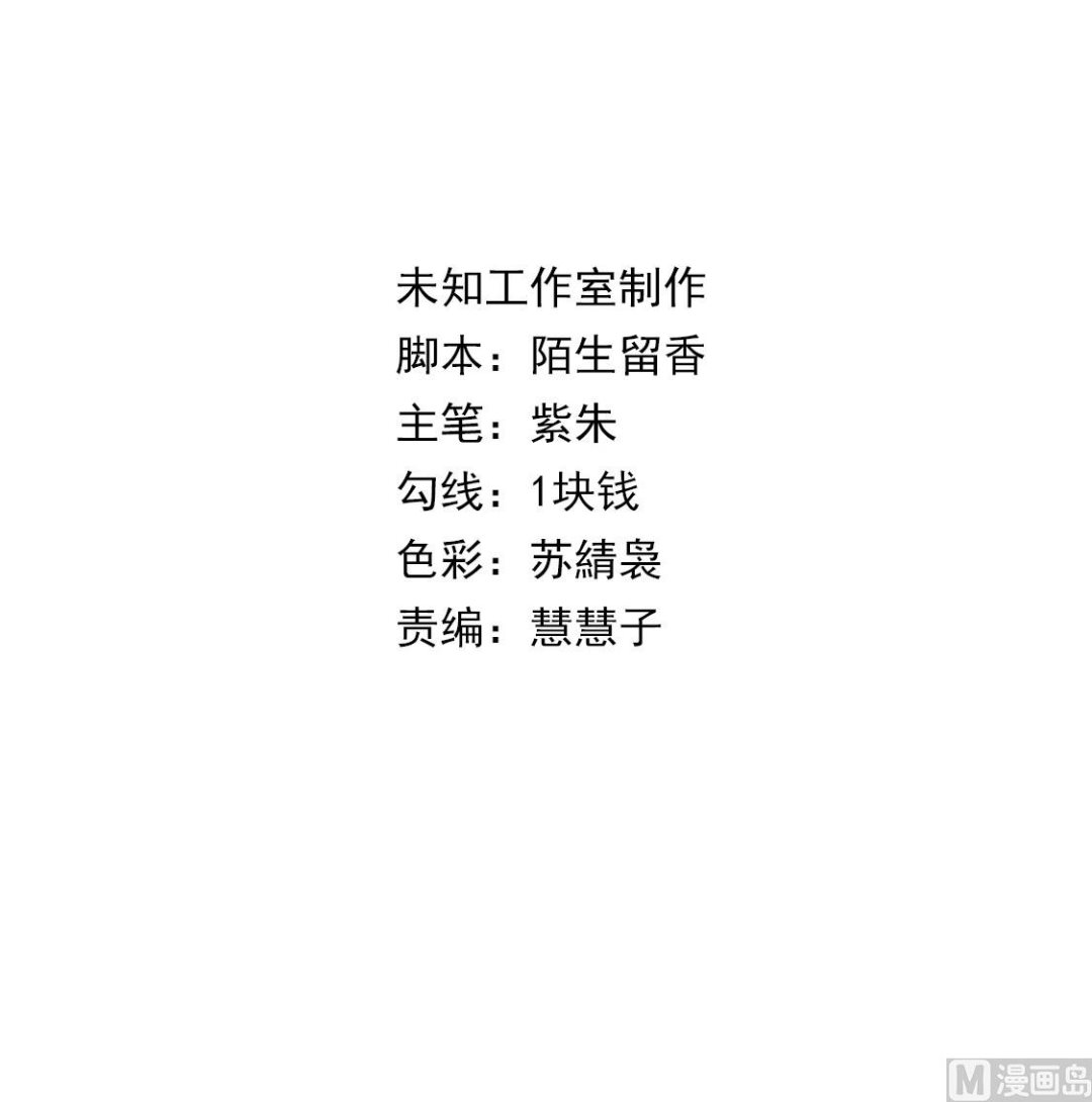 十字密藏-第239话