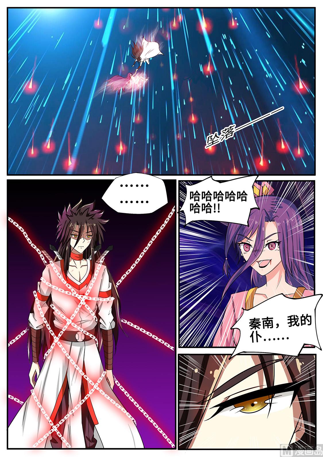 十字密藏-第239话