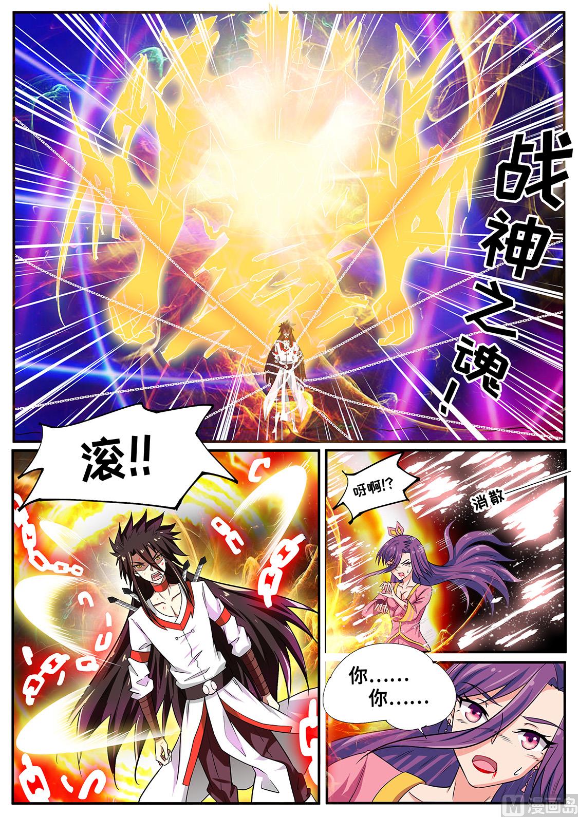 十字密藏-第239话