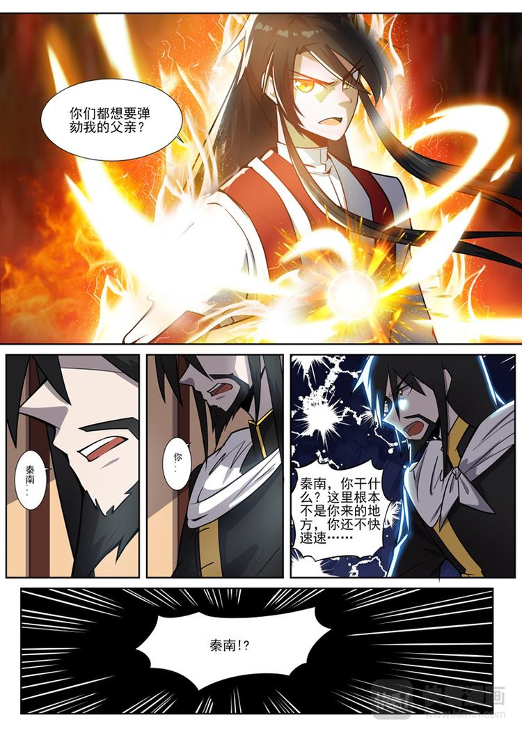 第24话：对峙-第25话