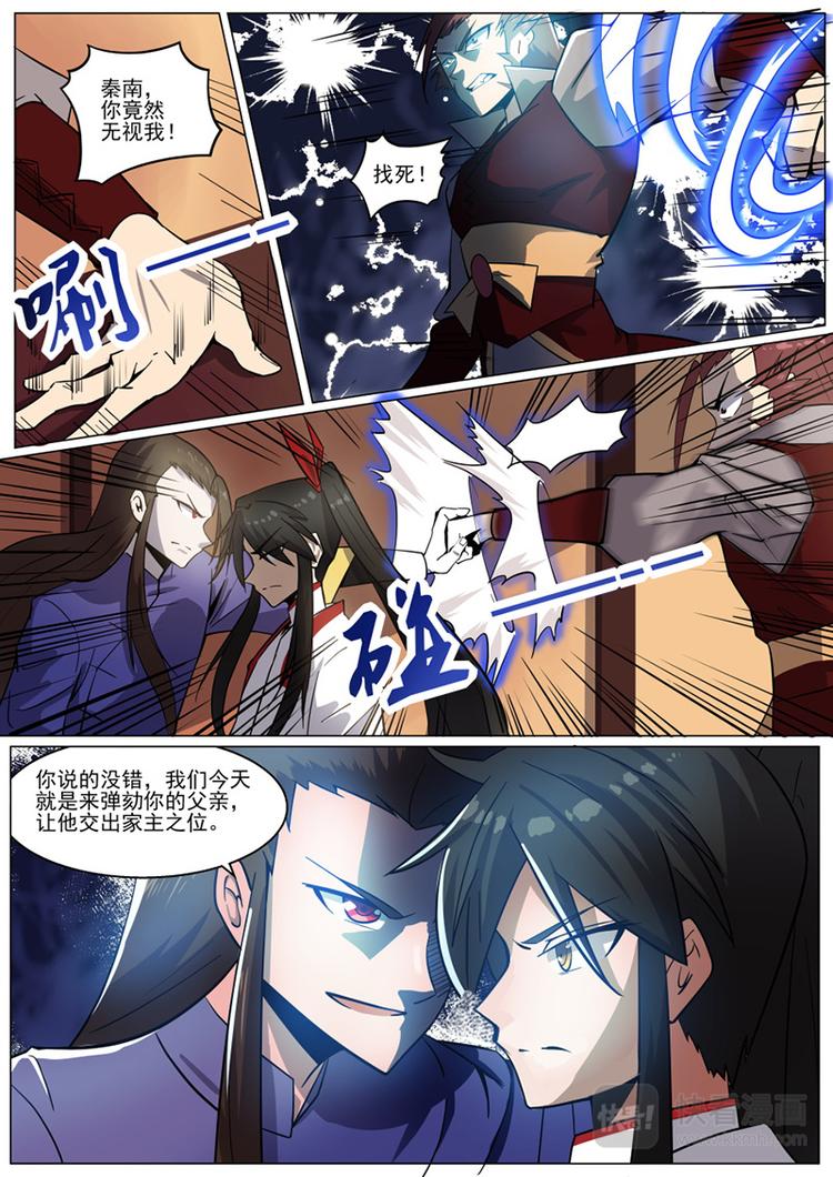 第24话：对峙-第25话