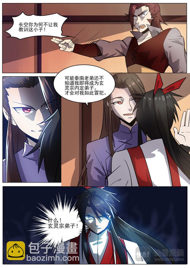 第24话：对峙-第25话