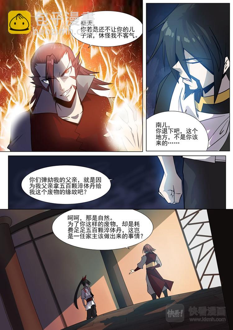 第24话：对峙-第25话