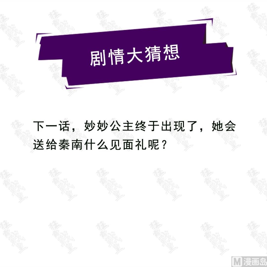 战神之瞳 VS 蛟龙-第241话