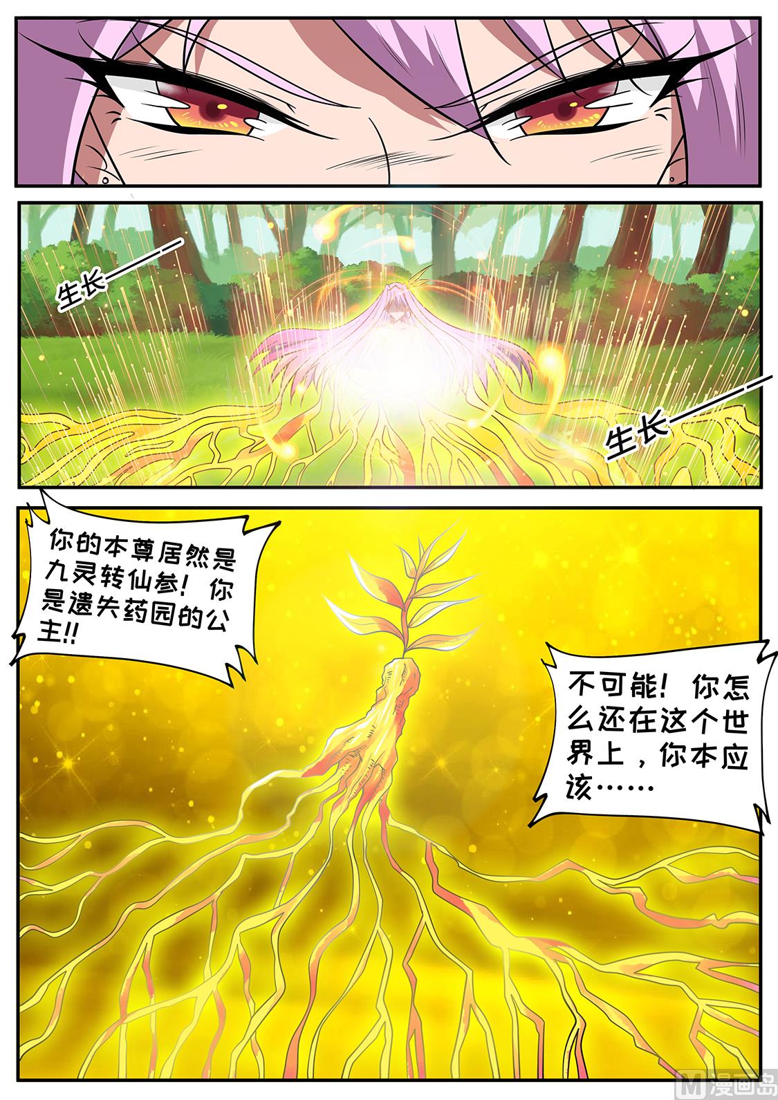 秦南之死-第247话