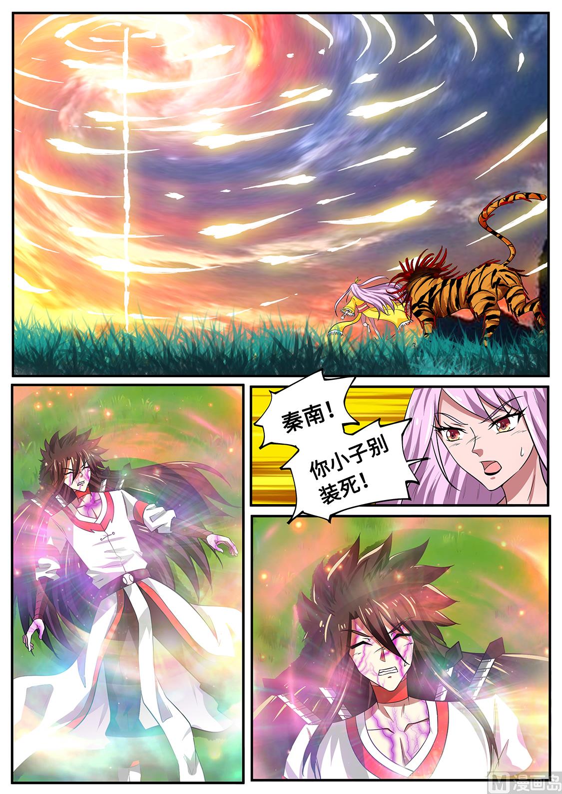 秦南之死-第247话