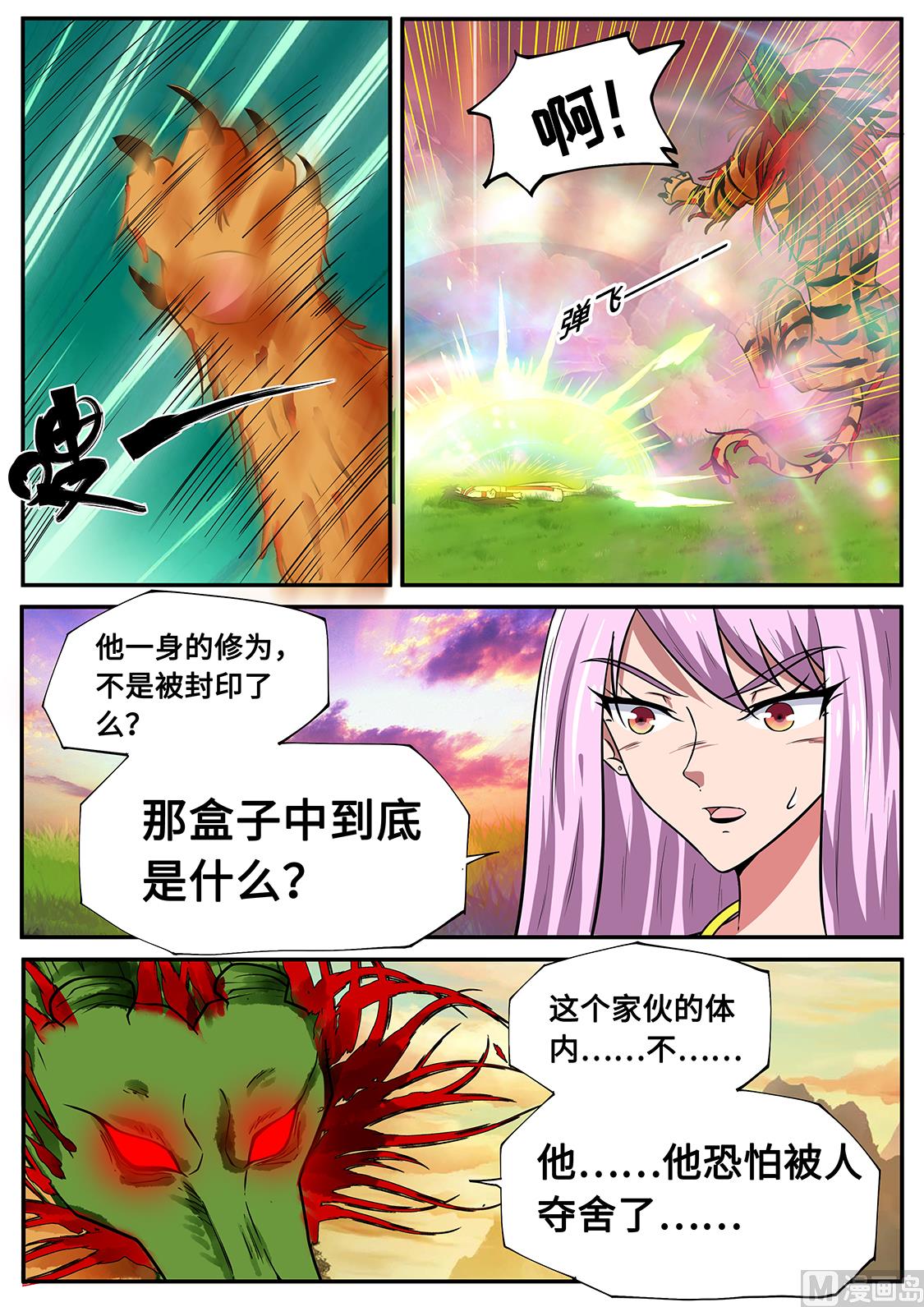 秦南之死-第247话