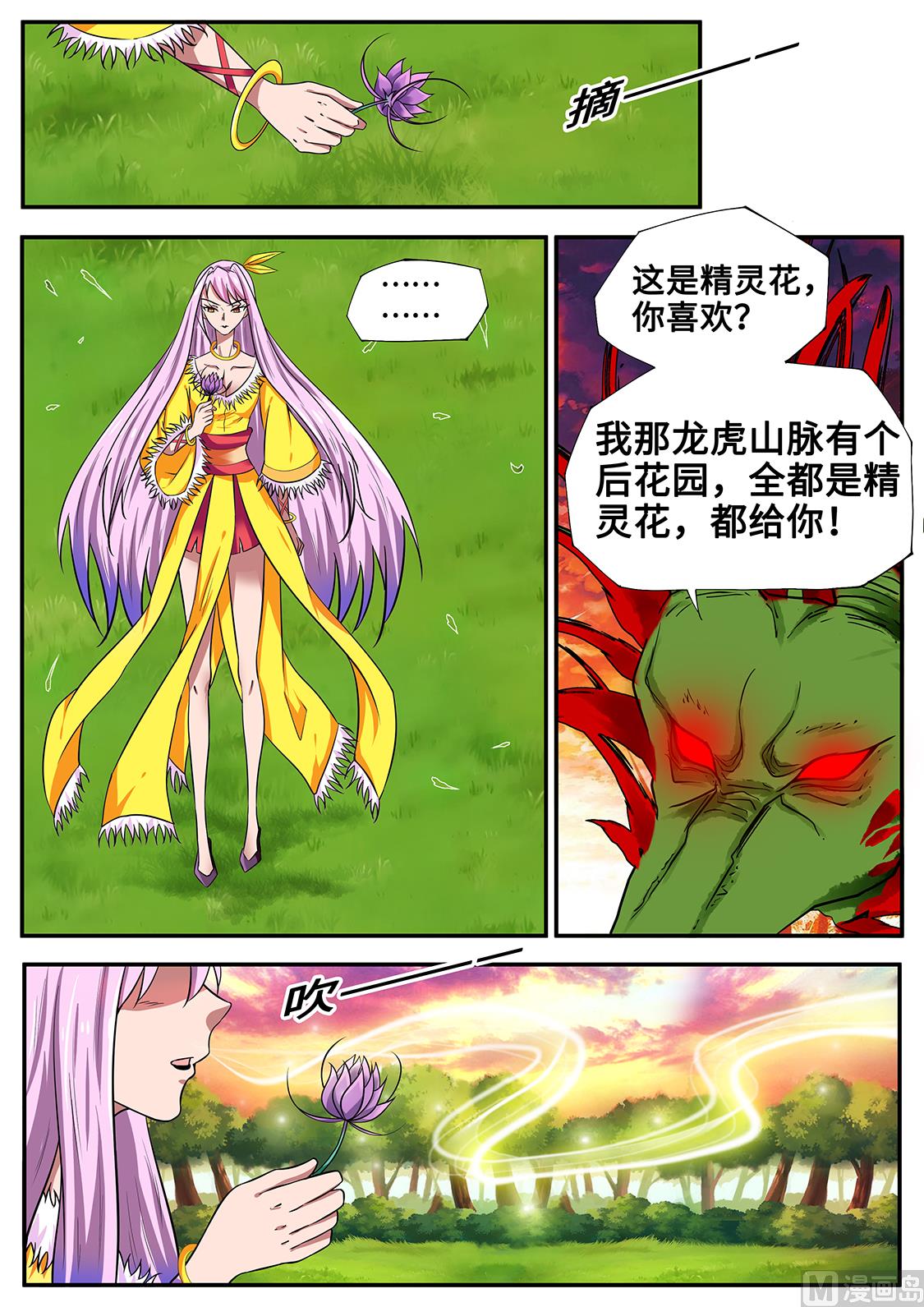 秦南之死-第247话