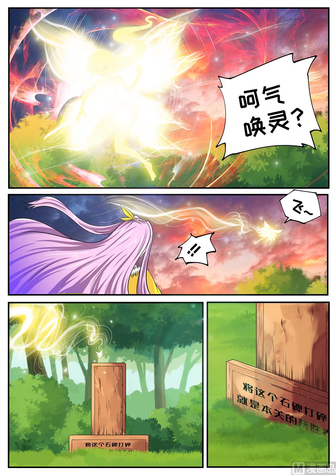 秦南之死-第247话