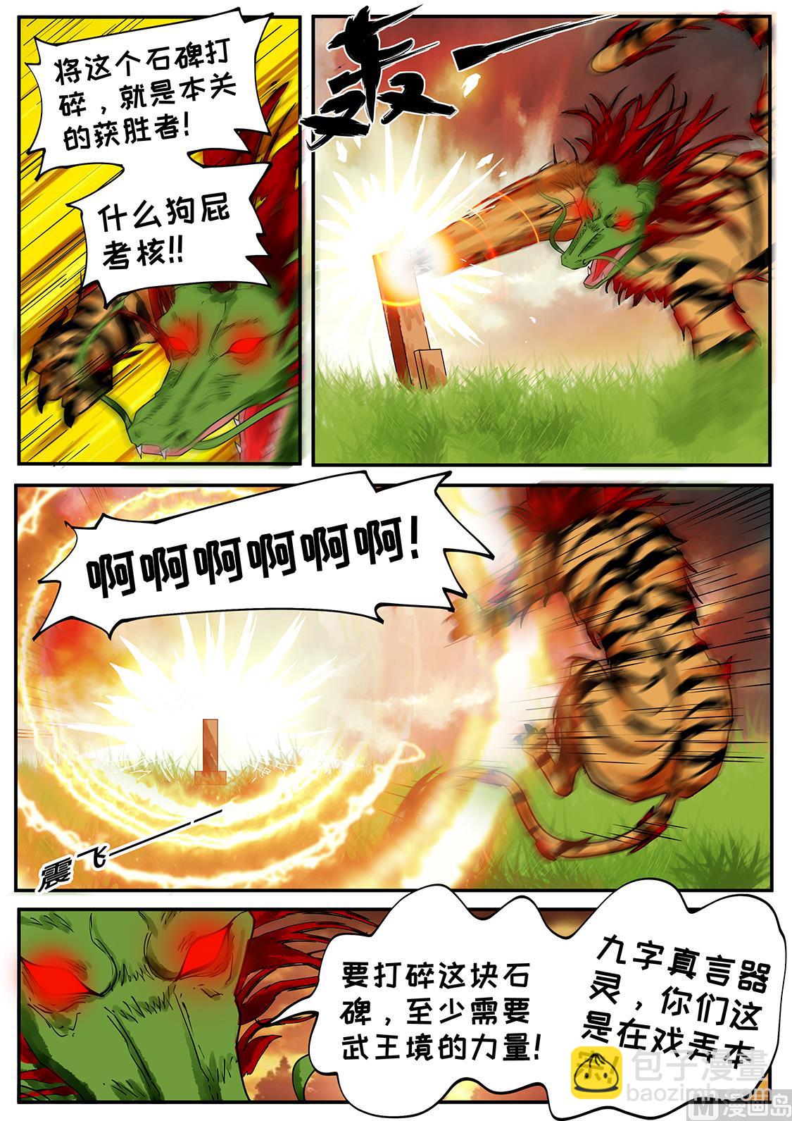 秦南之死-第247话