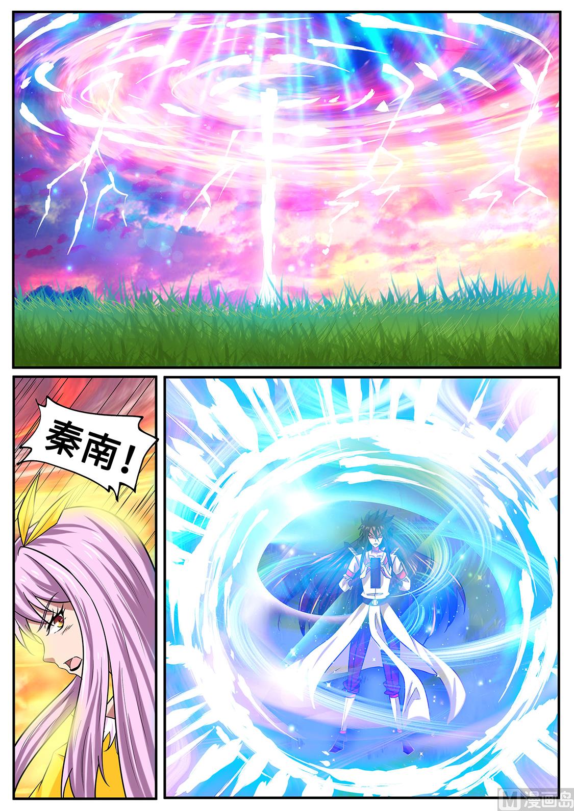 秦南之死-第247话