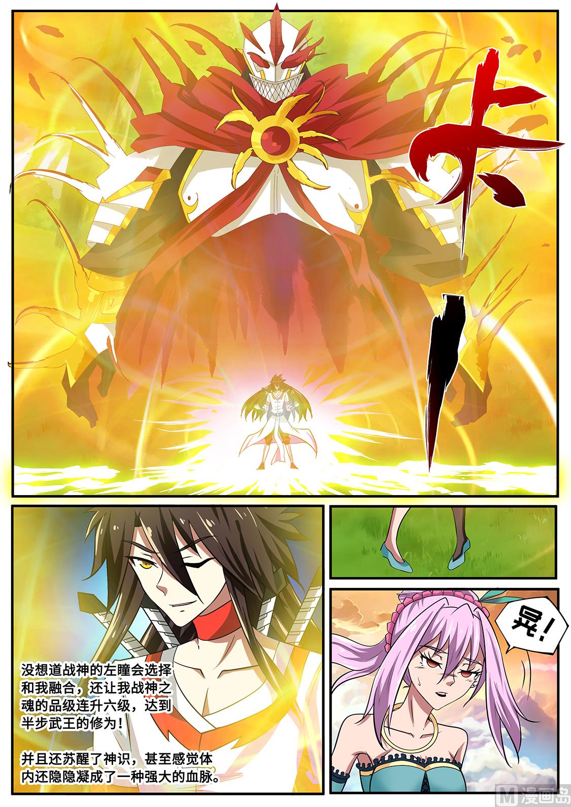 解锁XX瞳术-第249话