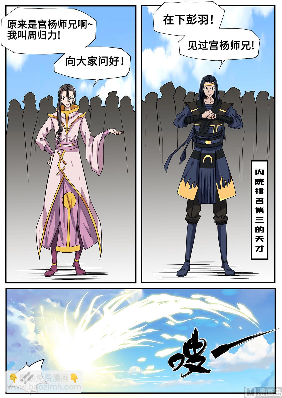 屠干斩尽！-第253话