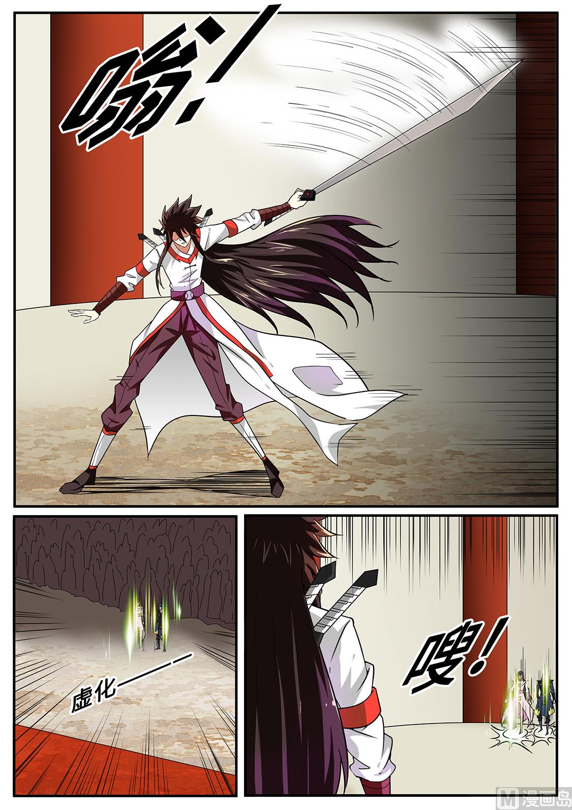 从不惧怕-第255话