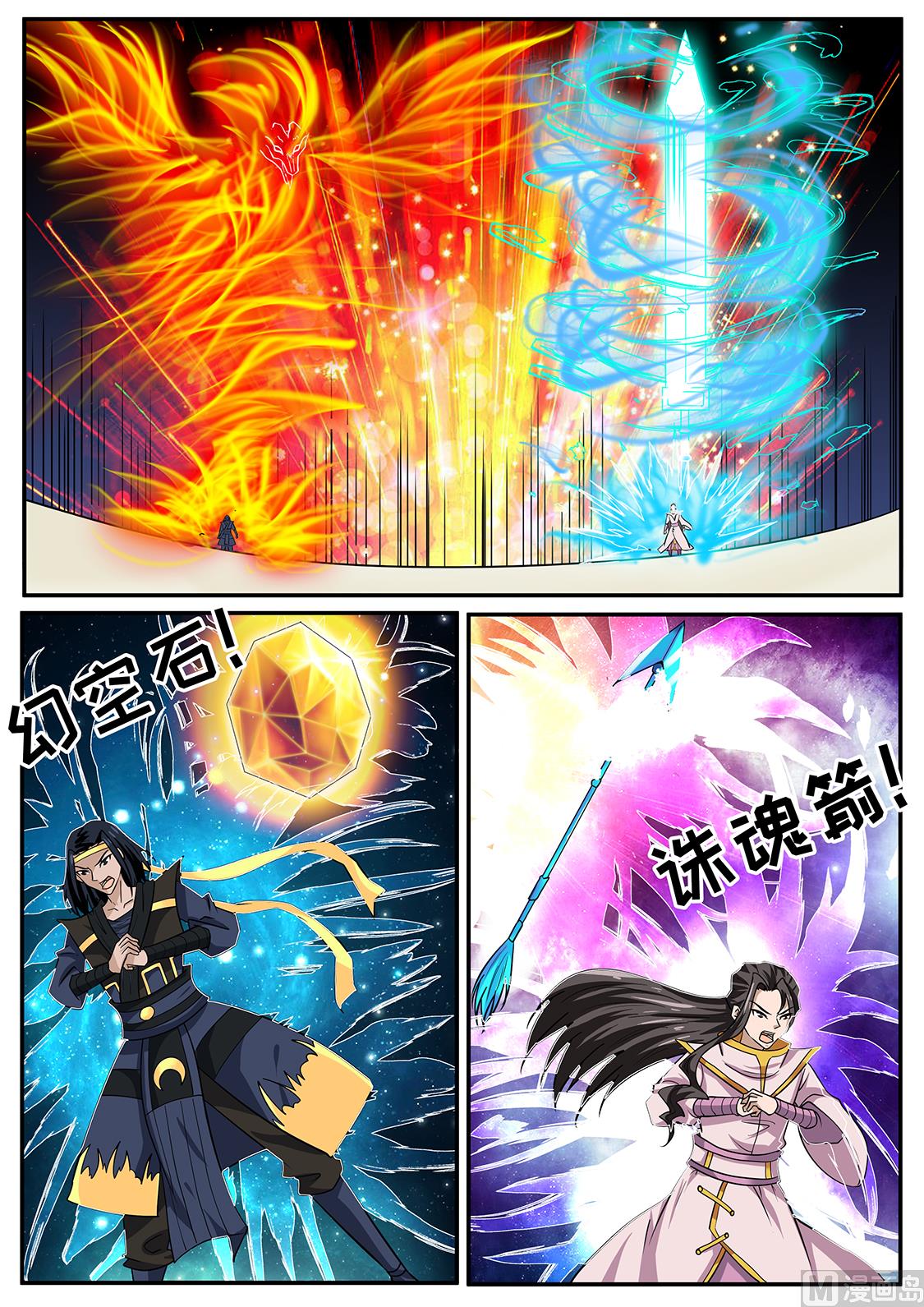 从不惧怕-第255话