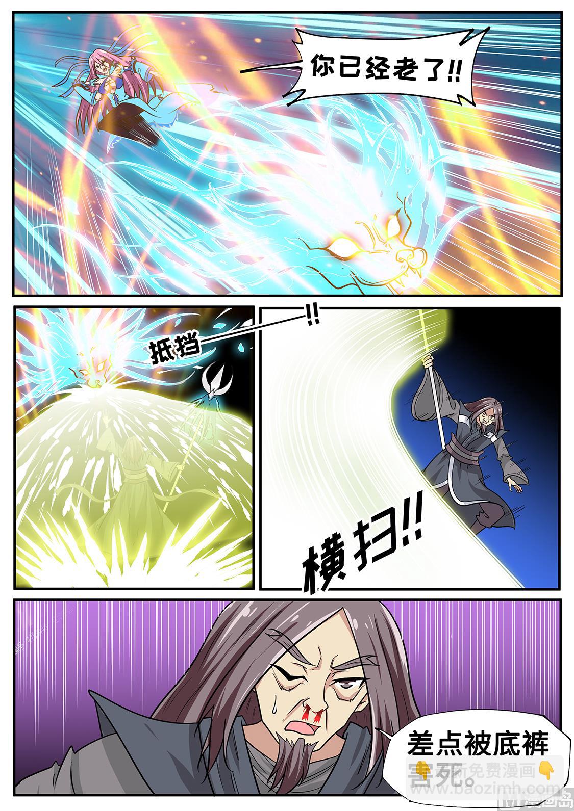 差点被XX害死-第257话