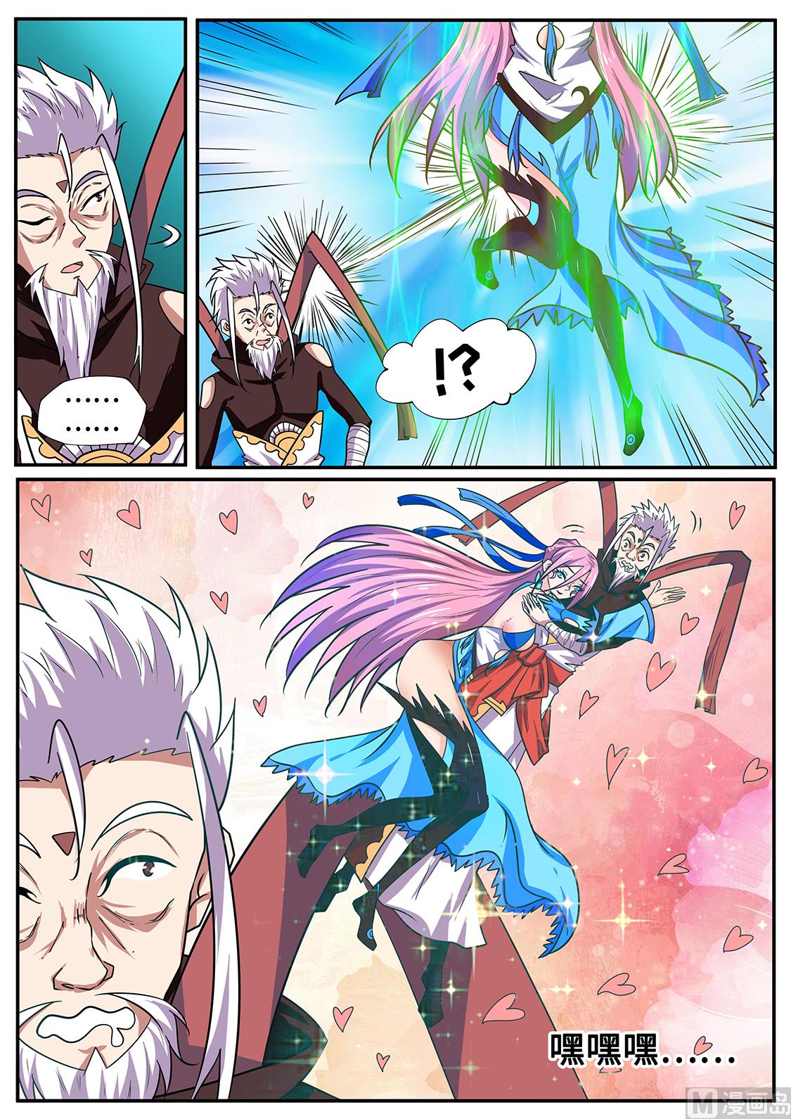 差点被XX害死-第257话