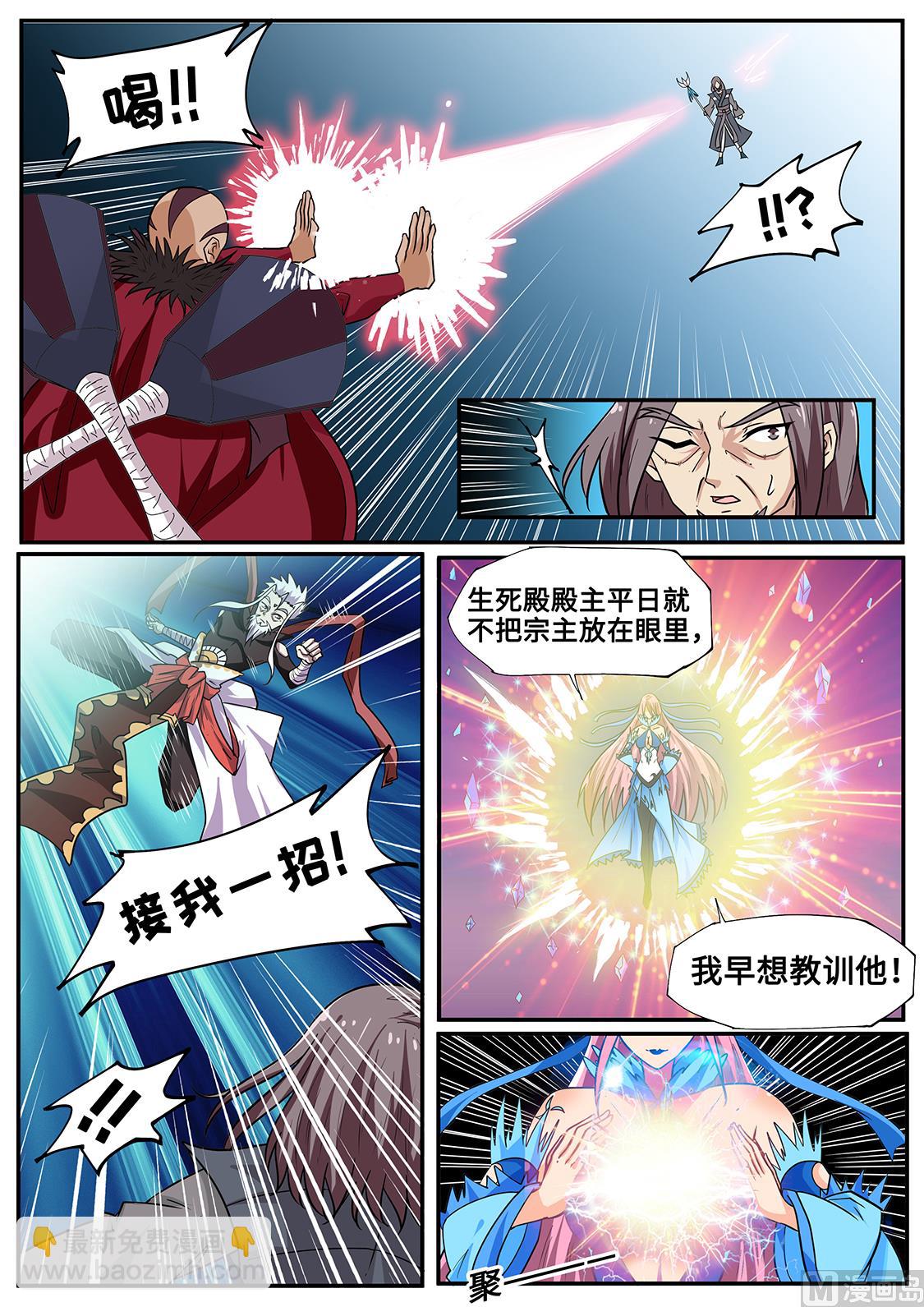 差点被XX害死-第257话