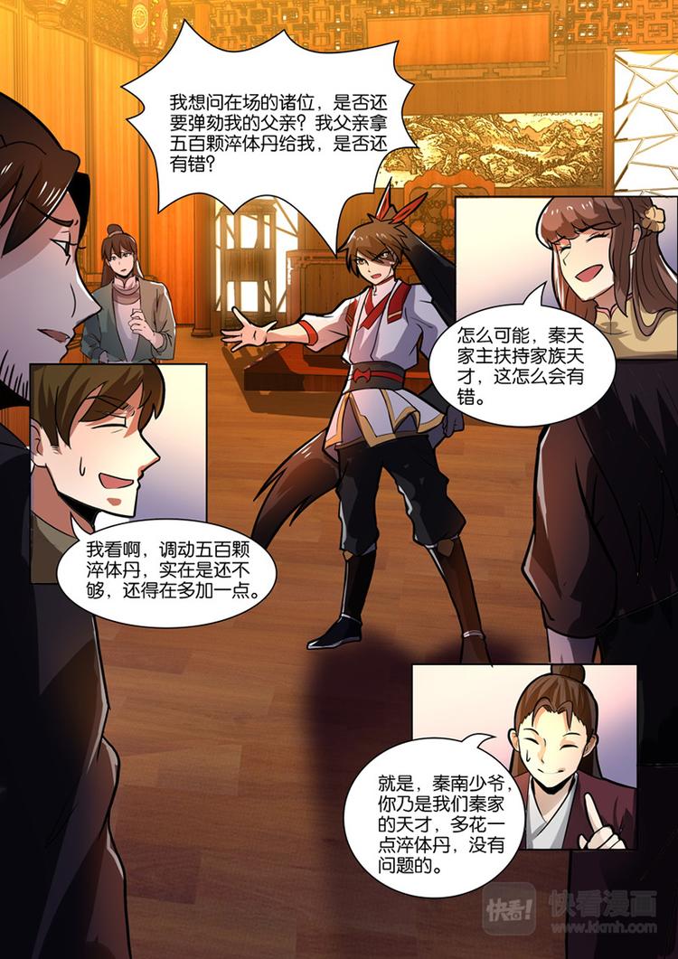 第26话：人刀合一-第27话