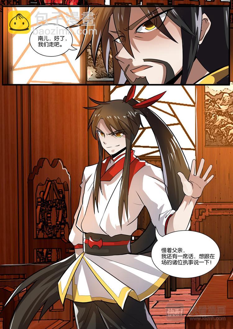 第26话：人刀合一-第27话