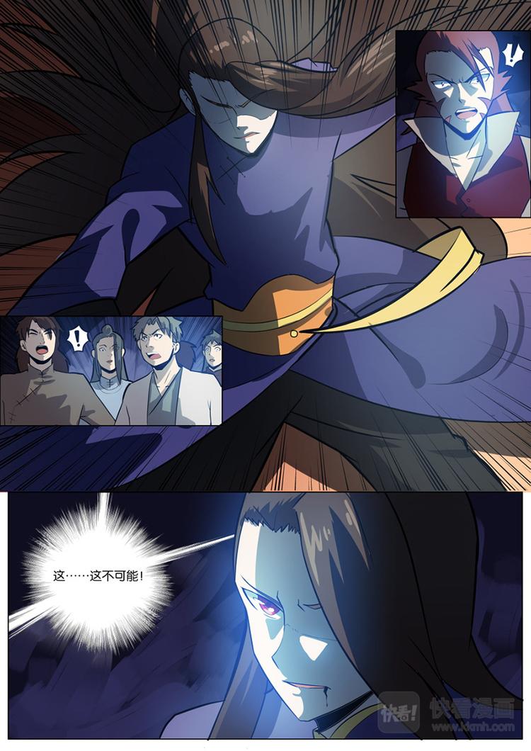 第26话：人刀合一-第27话