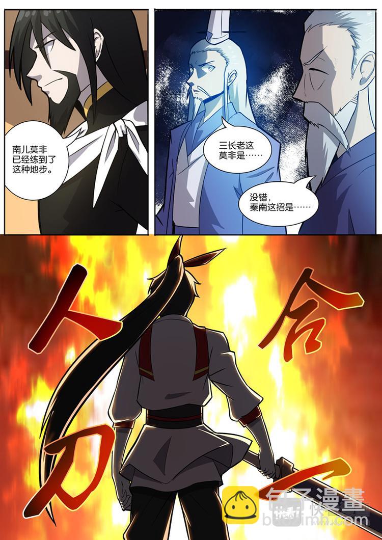 第26话：人刀合一-第27话