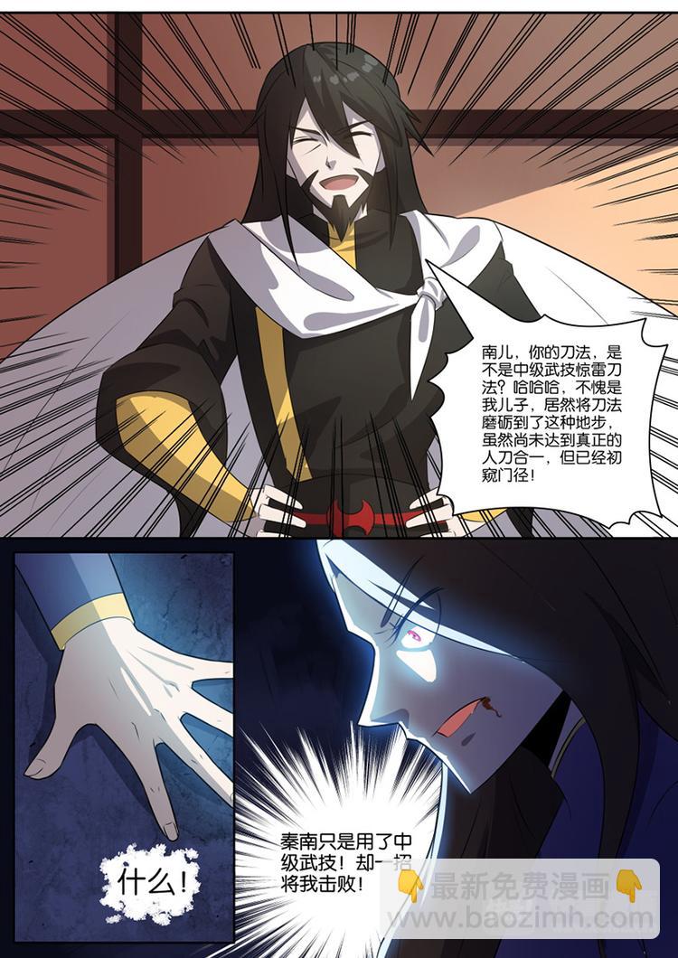 第26话：人刀合一-第27话