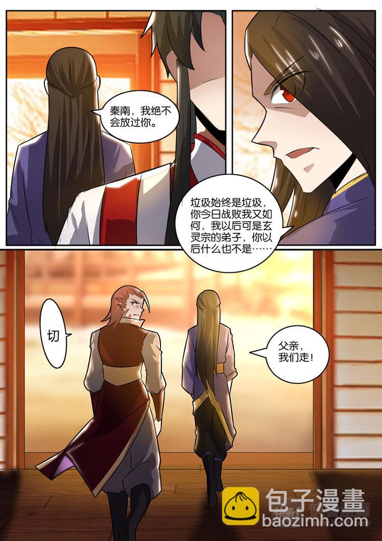 第26话：人刀合一-第27话